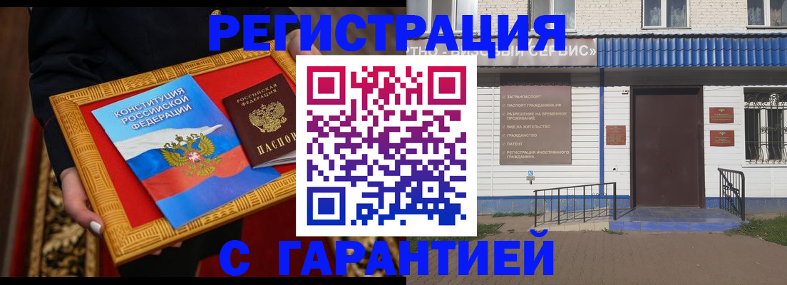 прописка от собственника в Щёлково